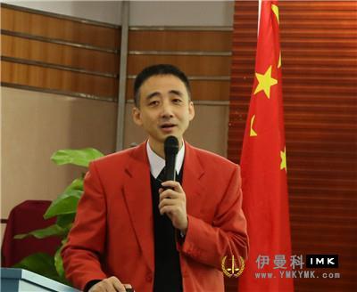 Foundation for the establishment of new teams and support of weak teams -- Shenzhen Lions club held the first internal training for lions this year news 图2张